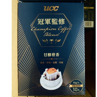 (現貨) UCC冠軍監修甘醇橙香濾掛式咖啡10g*10入 即期優惠價