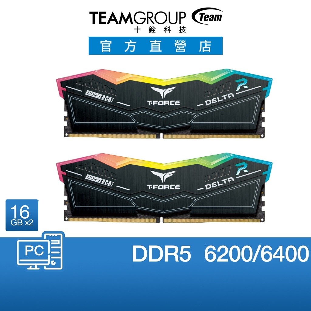 十銓  TEAM DELTA RGB 炫光 DDR5 6400 16Gx2 電競超頻記憶體 桌上型記憶體