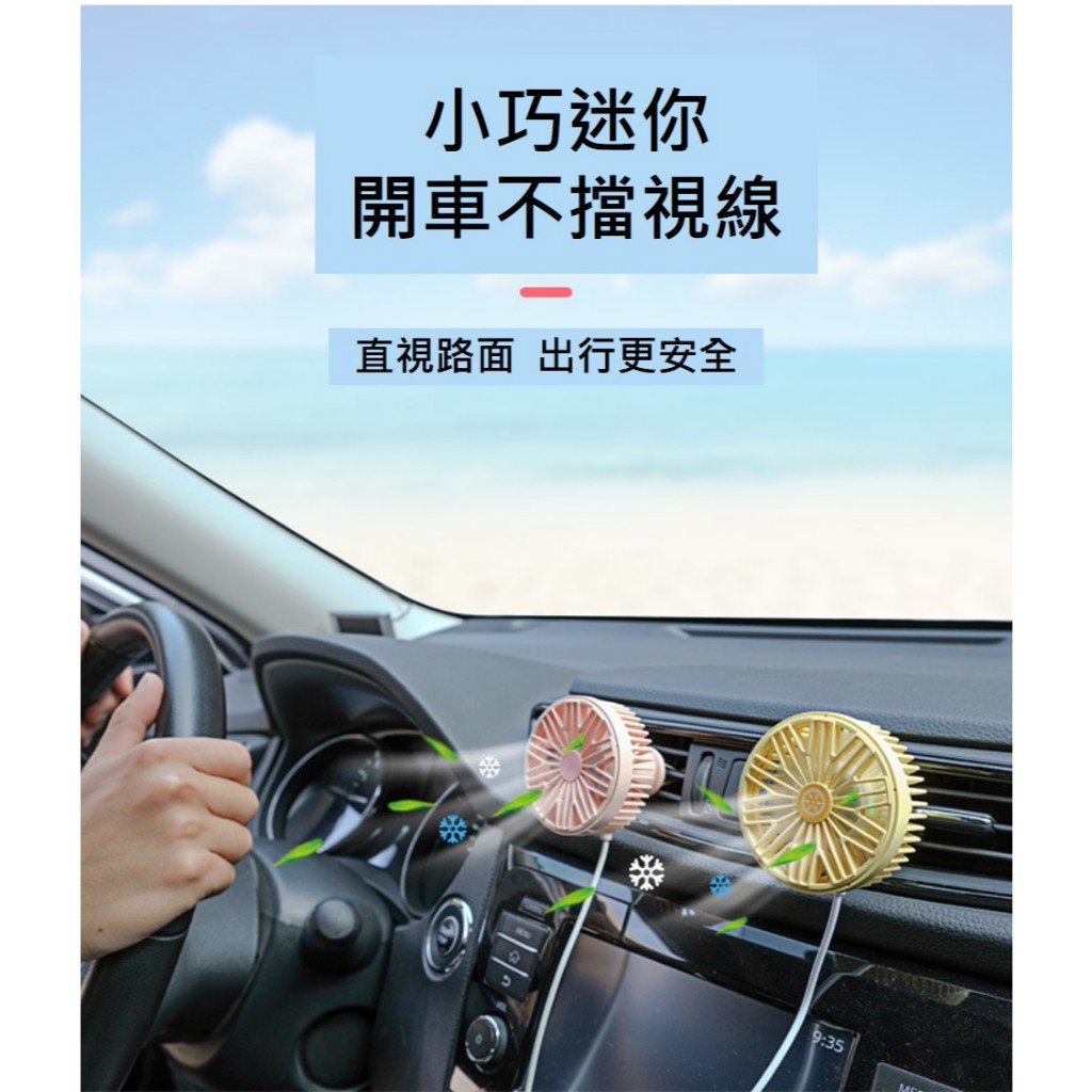台灣現貨 LED車用風扇 車用空調風扇 冷氣風口風扇 車用風扇 汽車風扇 車載風扇 出風口 風扇 空調風扇 USB