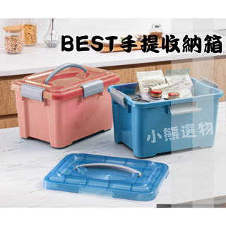 聯府 KEYWAY HK8101/8201/8202 Best手提收納箱(附輪) 整理箱 防潮箱10-20L 臺灣製