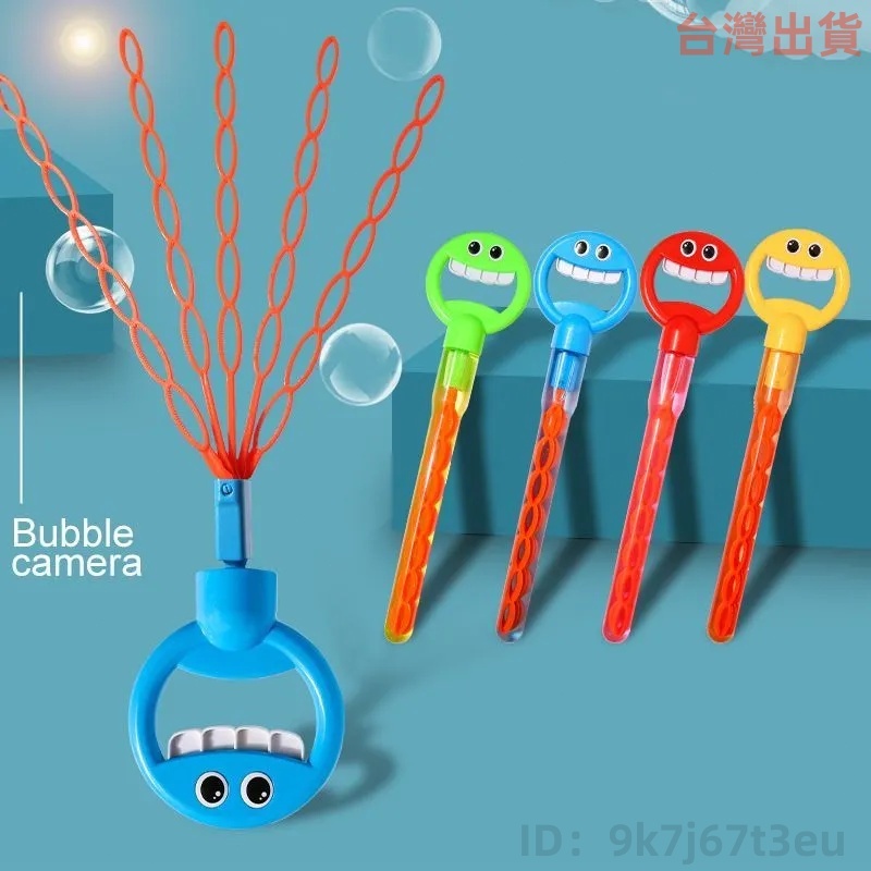 台灣現貨 抖音爆款泡泡棒 玩具泡泡棒 五爪泡泡棒 泡泡機 五爪泡泡機 兒童泡泡機 大泡泡棒 吹泡泡工具 32孔泡泡機