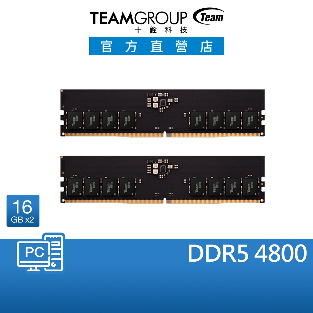 十銓 TEAM ELITE DDR5 4800 32GB(16GBx2) CL40 桌上型記憶體( 終身保固)