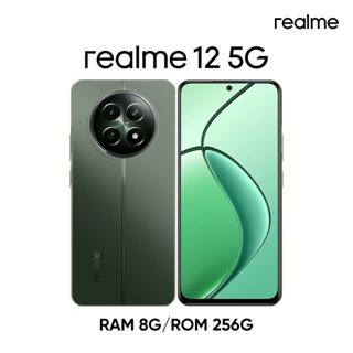 (空機自取價) Realme 12 8G/256G 大螢幕雙卡5G美拍機 全新未拆封台灣公司貨 realme11