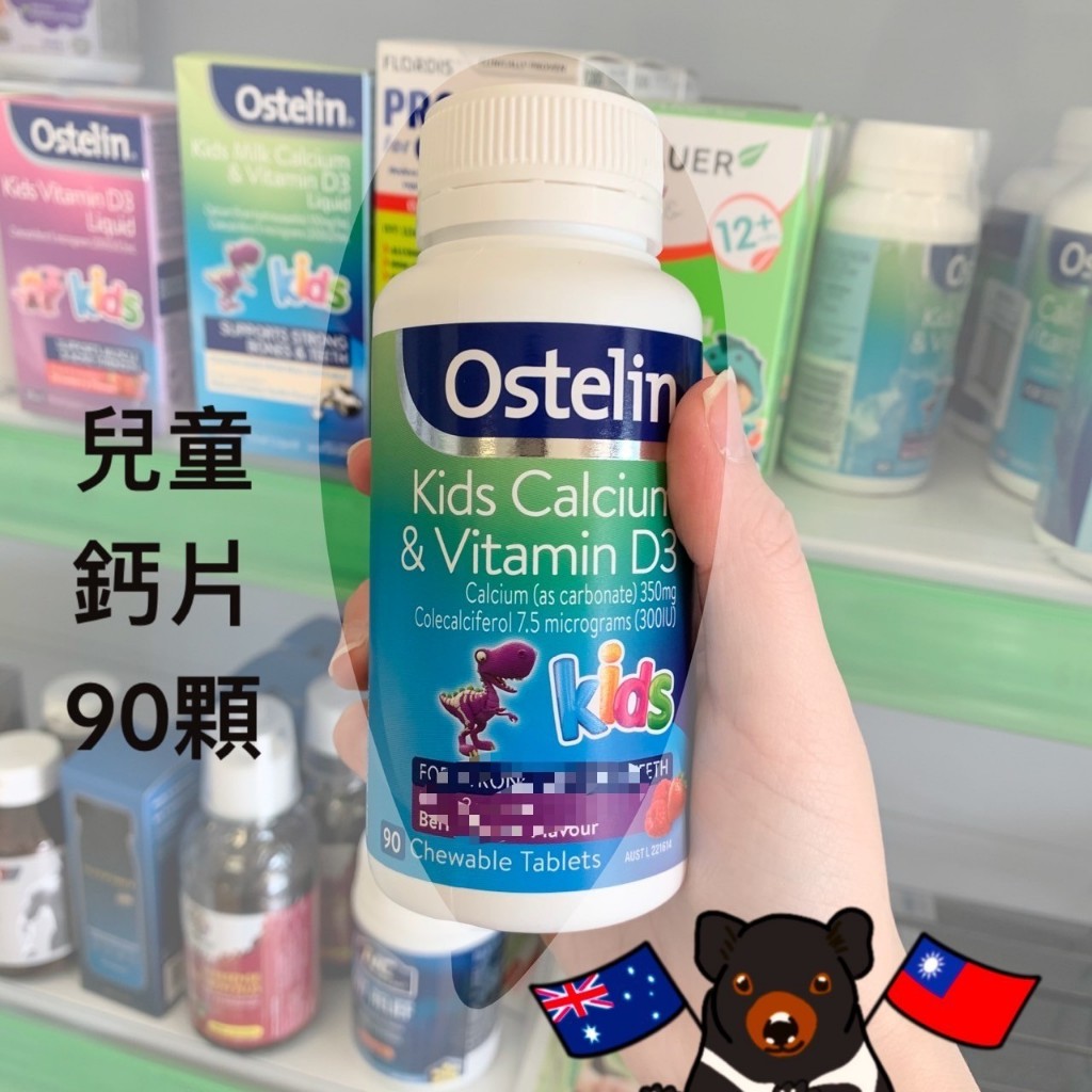 Ostelin 兒童鈣 恐龍鈣 90顆 2025.04