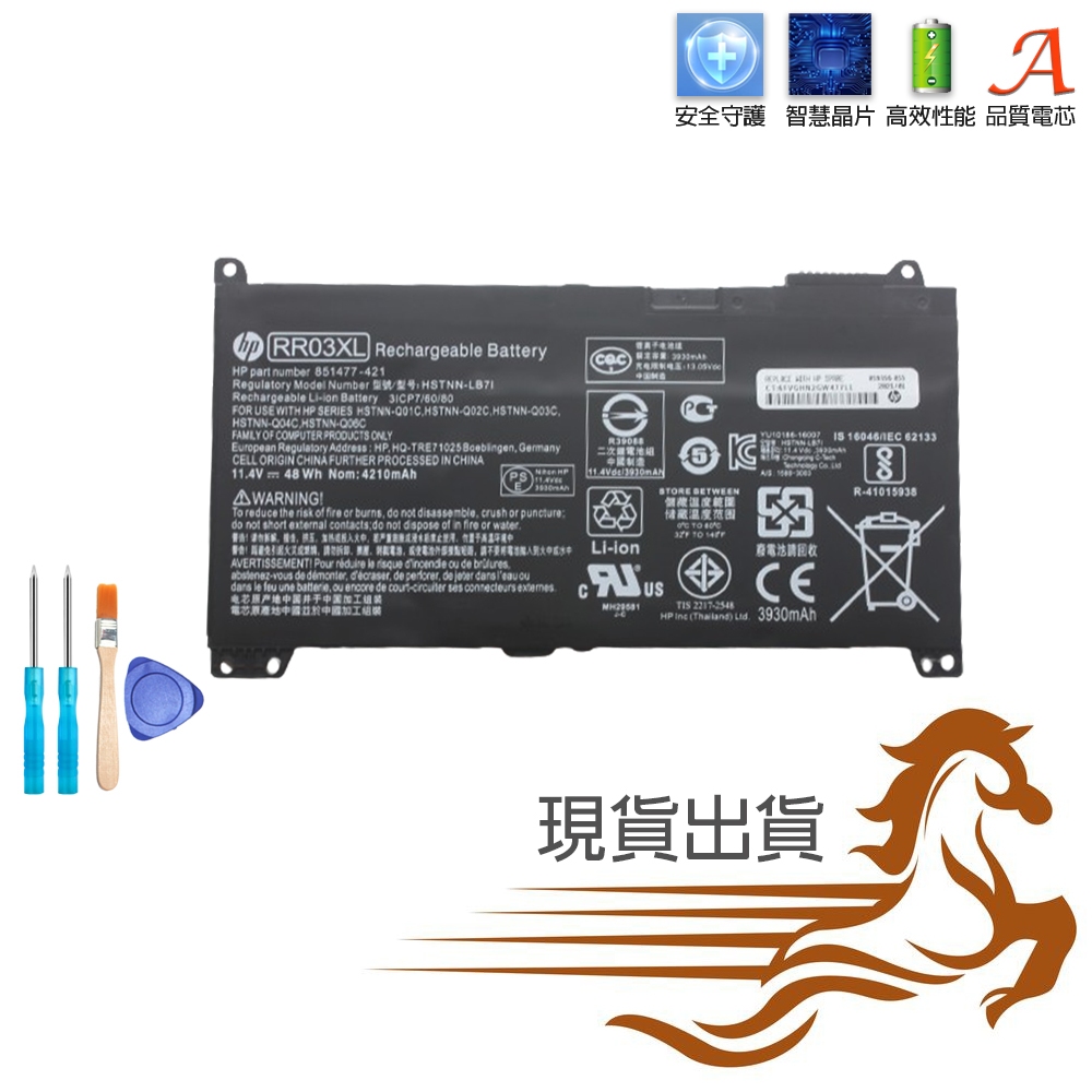原廠 HP RR03XL RRO3XL 電池 ProBook G5 450 G5 470 G5 G4 440
