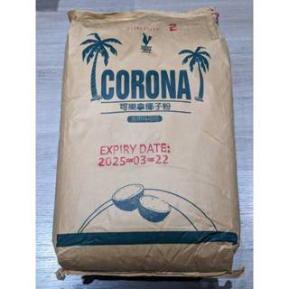 椰子粉 菲律賓 Corona 可樂拿椰子粉 - 3kg 【 穀華記食品原料 】