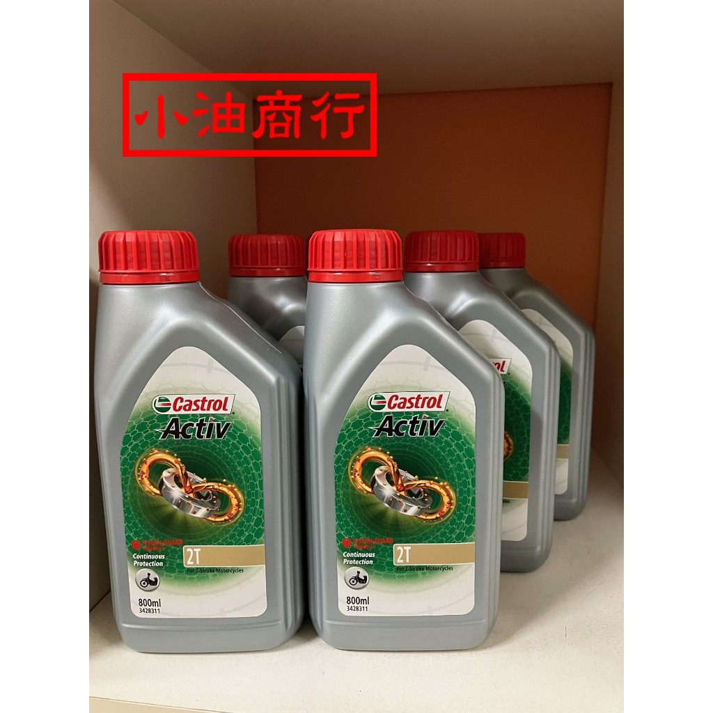 嘉實多公司貨CASTROL 二行程機油 2T 新包裝800ML