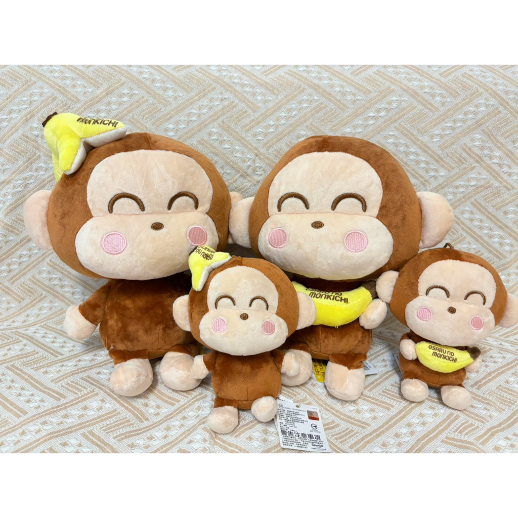猴子娃娃 香蕉猴子玩偶 淘氣猴娃娃 正版三麗鷗 猴子抱枕 絨毛娃娃 玩偶 生日禮物 情人節禮物 聖誕交換禮物