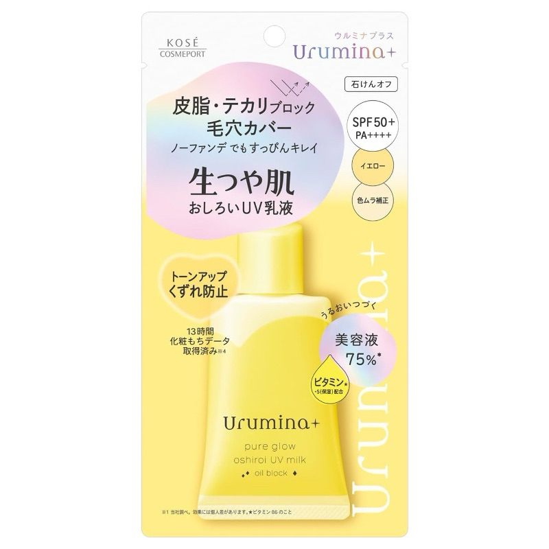 // 日本🇯🇵 Kose Urumina2024新品光澤肌抗UV素顏霜35g // 預購