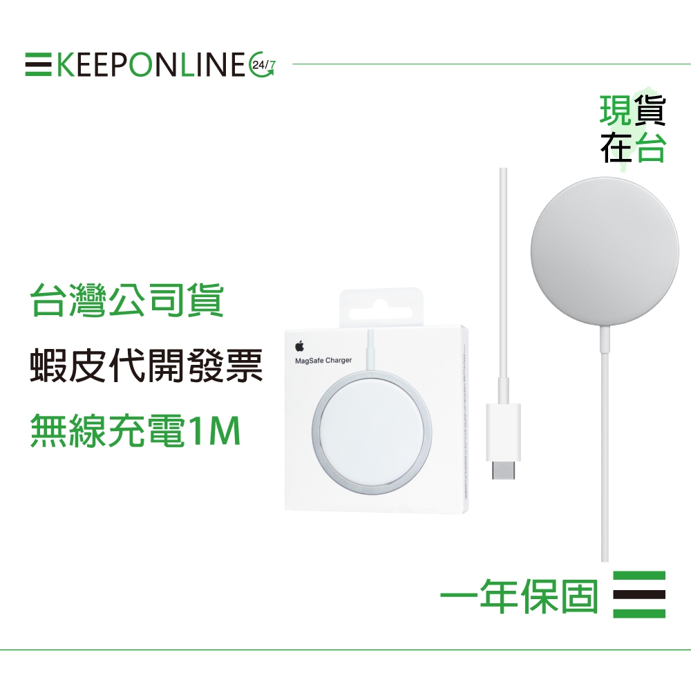 Apple 蘋果保固一年 MagSafe 充電器 A2140【原廠盒裝】