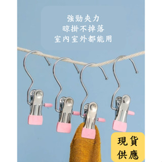 (現貨)浸膠頭夾子 無痕夾子 不鏽鋼 皮革布藝 固定夾 不留痕 防滑 晾衣夾 曬衣夾 封口夾 防風夾 多功能夾 夾子