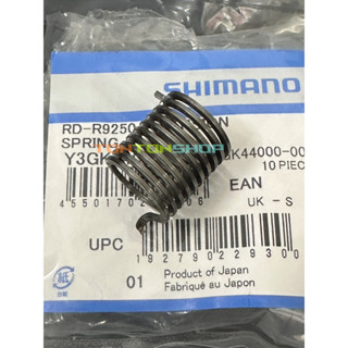 Shimano Dura-Ace Di2 後變速器 RD-R9250 P-張力彈簧 1支