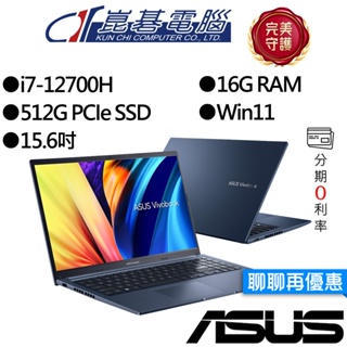 ASUS華碩 X1502ZA-0381B12700H i7 15.6吋 效能筆電
