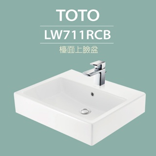【TOTO】LW711RCB台上盆-W600xD500xH135mm(喜貼心抗污釉)