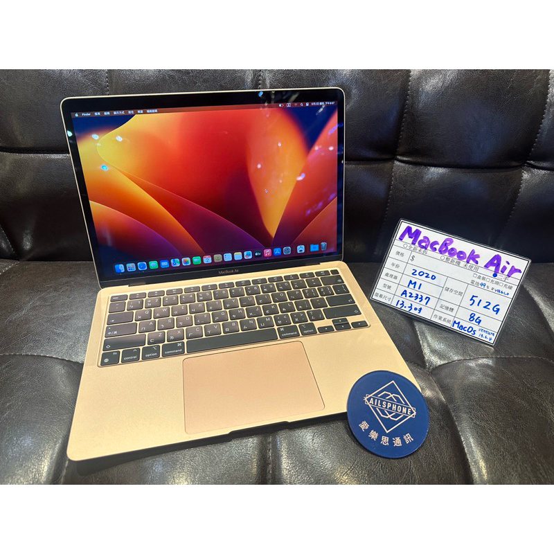二手筆電 MacBookAir M1 8+512G 金 2020 A2337 #VQ6LD