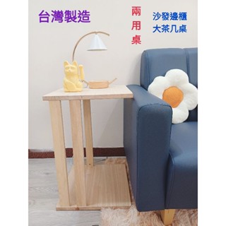 實木沙發邊桌邊櫃邊幾 沙發矮桌和室桌大茶几桌電話架 角落架 加輪子方便移動#原木色柚木色#臺灣製造#贈蜂蠟