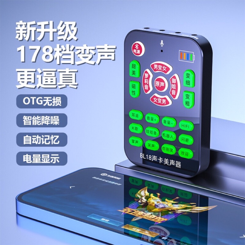 台灣出貨【免運】送耳機麥克風+收納袋 遊戲 變聲器 HIFI美聲 音效卡 手機變聲器 吃雞遊戲 電腦聲卡 變音器