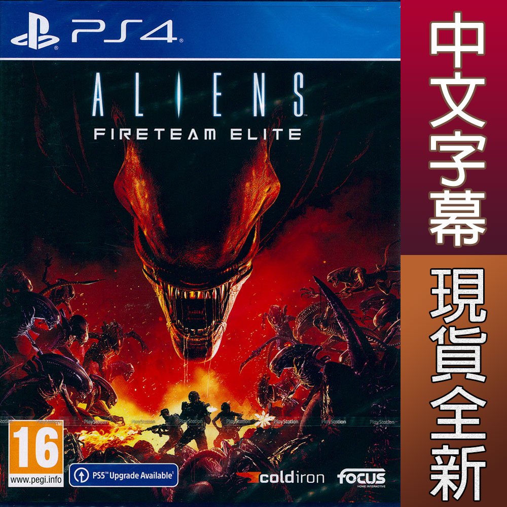 PS4 異形：戰術小隊 中英文歐版 Aliens: Fireteam Elite 【一起玩】可免費升級PS5版本