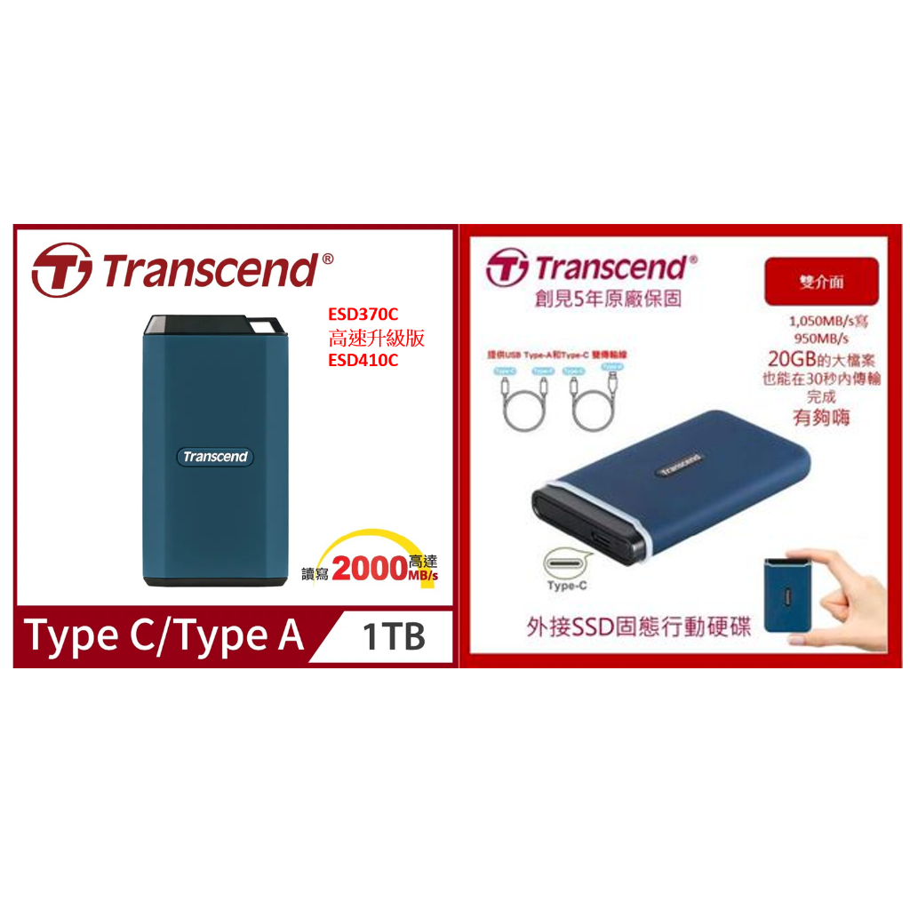 Transcend 創見 ESD370C 1TB 500G USB3.1 Type C 雙介面外接SSD固態硬碟 海軍藍