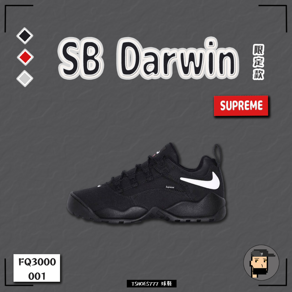 【TShoes777代購】Nike SB Darwin Low 黑 X Supreme聯名款 FQ3000-001