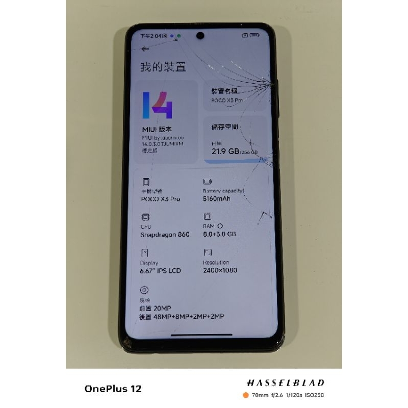 [不閃屏LCD] POCO X3 PRO 8G+256GB/高通860 已解鎖BL 有android 14資源