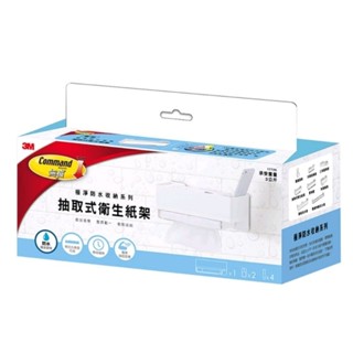 3M 無痕極淨防水收納系列 抽取式衛生紙架 免鑽孔 免打孔 宿舍改造 房間改造 收納盒 收納箱 房間整理