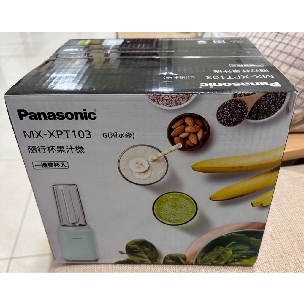 Panasonic國際牌隨行杯果汁機 MX-XPT103 一機雙杯入_湖水綠