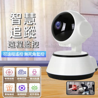 台灣出貨 雙向語音 智能追蹤 可遠程遙控 密錄器 攝影機 移動偵測紅外夜視監控 寵物監視器 WiFi監視器 無線監視器