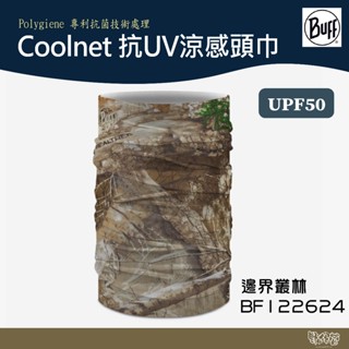 BUFF Coolnet 抗UV涼感頭巾-邊界叢林 BF122624【野外營】防曬係數 魔術頭巾 涼感頭巾 運動頭巾