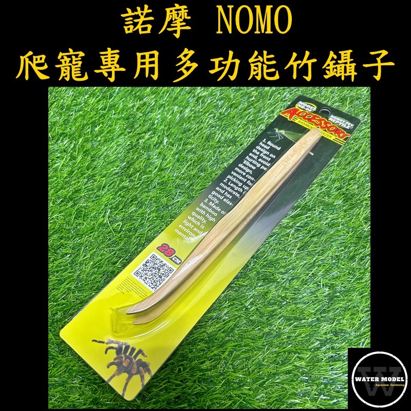 水模型水族#NOMO諾摩-爬寵專用多功能竹鑷子 竹夾 餌夾 大麥蟲 麵包蟲 鑷子