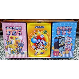 全新現貨 1天內寄出 i機達人 Wt-888+Wt-889 娃娃機+兌幣機造型悠遊卡2個 或3款各1=一組