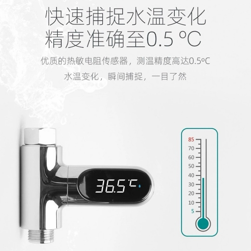 水溫測量器 淋雨溫度顯示器 LED溫度計  洗澡水溫計