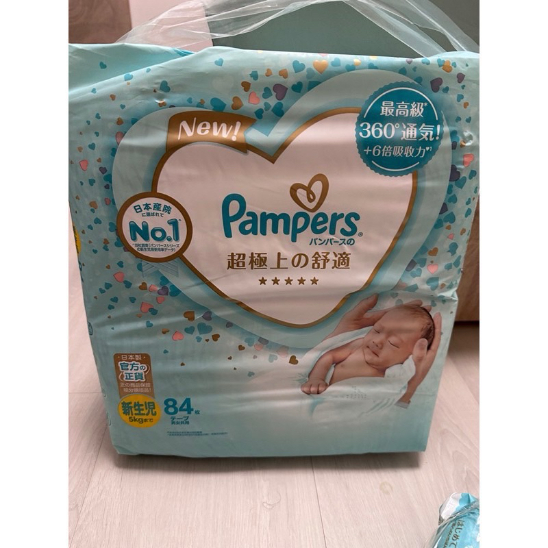 送半包 pampers 幫寶適 nb 新生兒 尿布