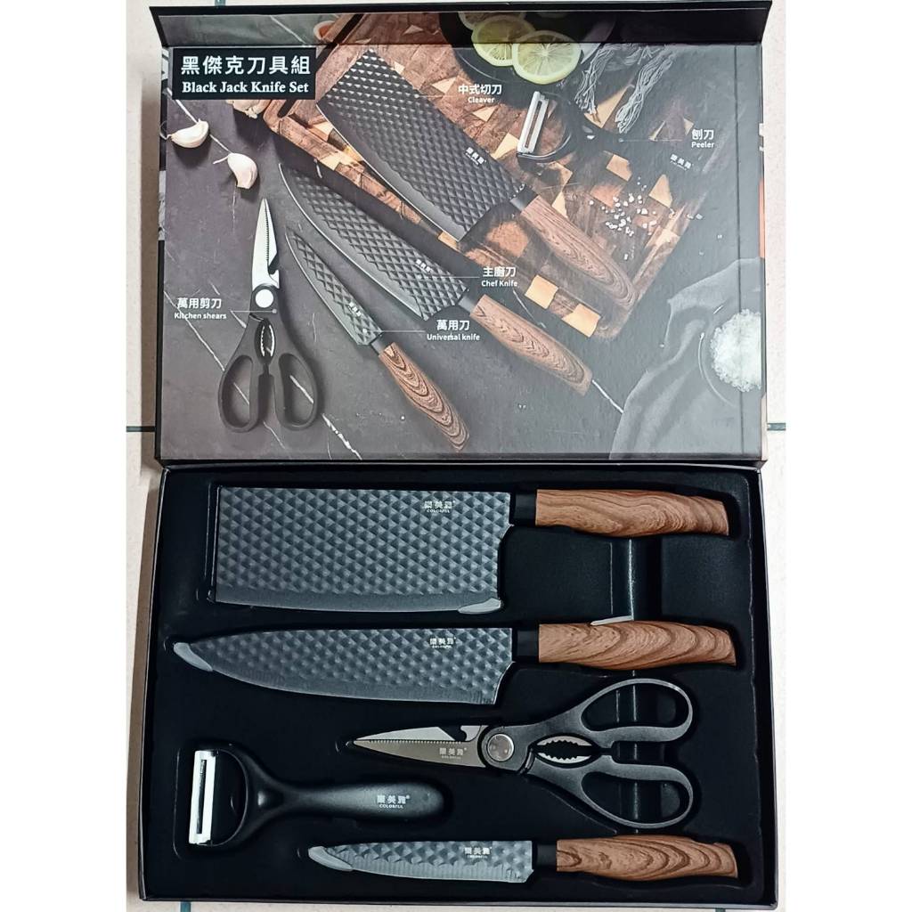 樂美雅黑傑克廚房刀具五件組、中式切刀、主廚刀、萬用刀、剪刀、刨刀