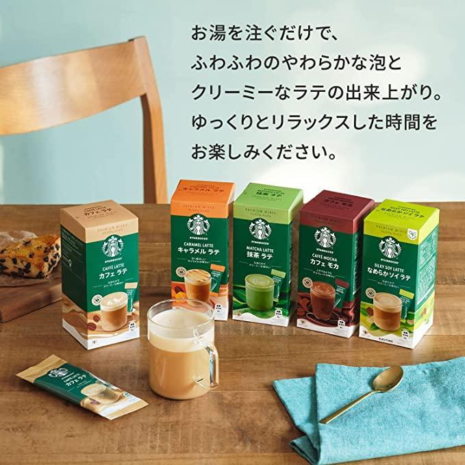 【日本代購】日本星巴克  STARBUKS PREMIUM MIXES 4包入 抹茶拿鐵/咖啡拿鐵/焦糖拿鐵/白摩卡