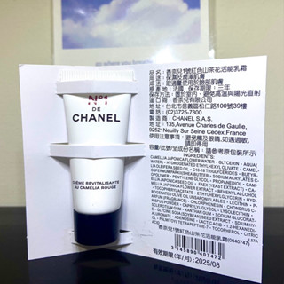 CHANEL 香奈兒1號紅色山茶花活能乳霜/活能精萃/珍珠光感UV隔離凝露5ml/活能粉底液/珍珠光感新一代防護妝前乳