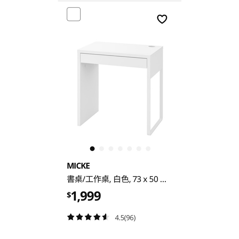 出清IKEA閒置物品 二手MICKE書桌、全新ADILS桌腳、全新HULTARP壁掛桿