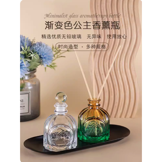 香熏玻璃瓶 擴香瓶 香薰空瓶 香水瓶 精油瓶 分裝瓶 玻璃瓶 玻璃罐歐式帶蓋浮雕公主漸變玻璃無火藤條香薰分裝瓶空瓶香水