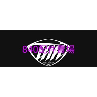 《cffi騎士精神》THH T840配件 鏡片螺絲 鏡片座