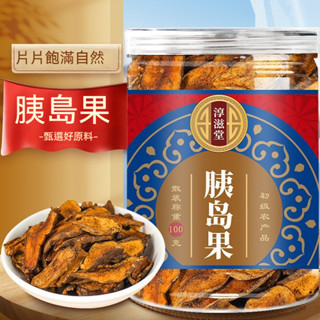 臺發貨 胰島果茶 正宗胰島果 養生茶 胰島果泡茶泡水喝 草本茶 0.1kg pp