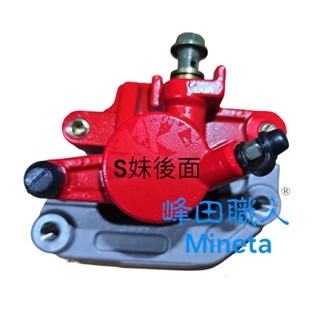 峰田職人 山葉原廠 樣式 煞車卡鉗 S-MAX-155/FORCE-155 臺灣製附發票 內含煞車皮