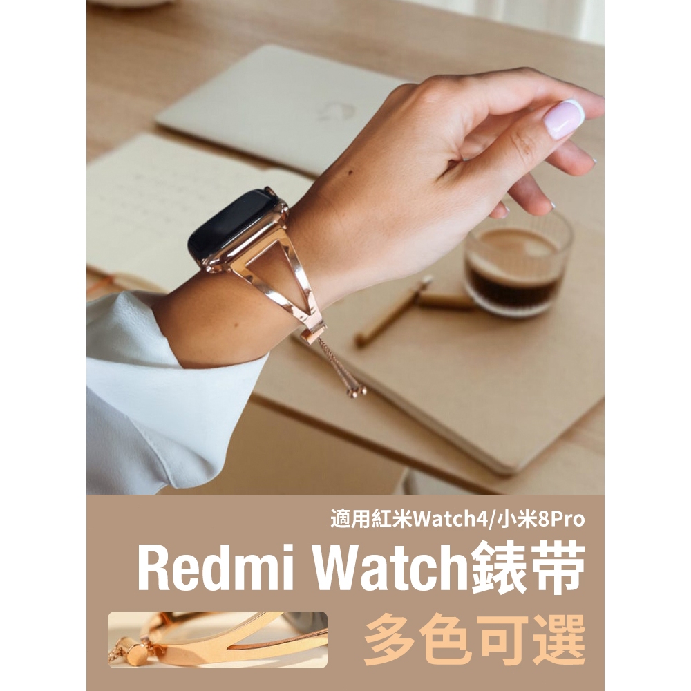 《台灣出貨》Redmi Watch 4 小米8pro 紅米watch 4 手鐲錶帶 夏季錶帶 女士錶帶 紅米錶帶