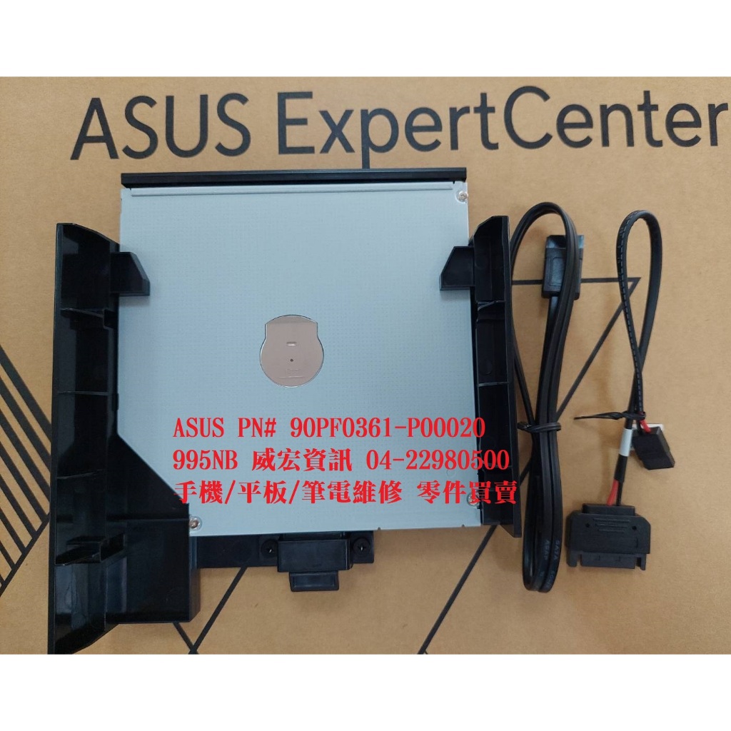 ASUS 華碩 電腦 桌機 D500TD D700TD M700TD M700TE M900TA 薄型 光碟機 燒錄機