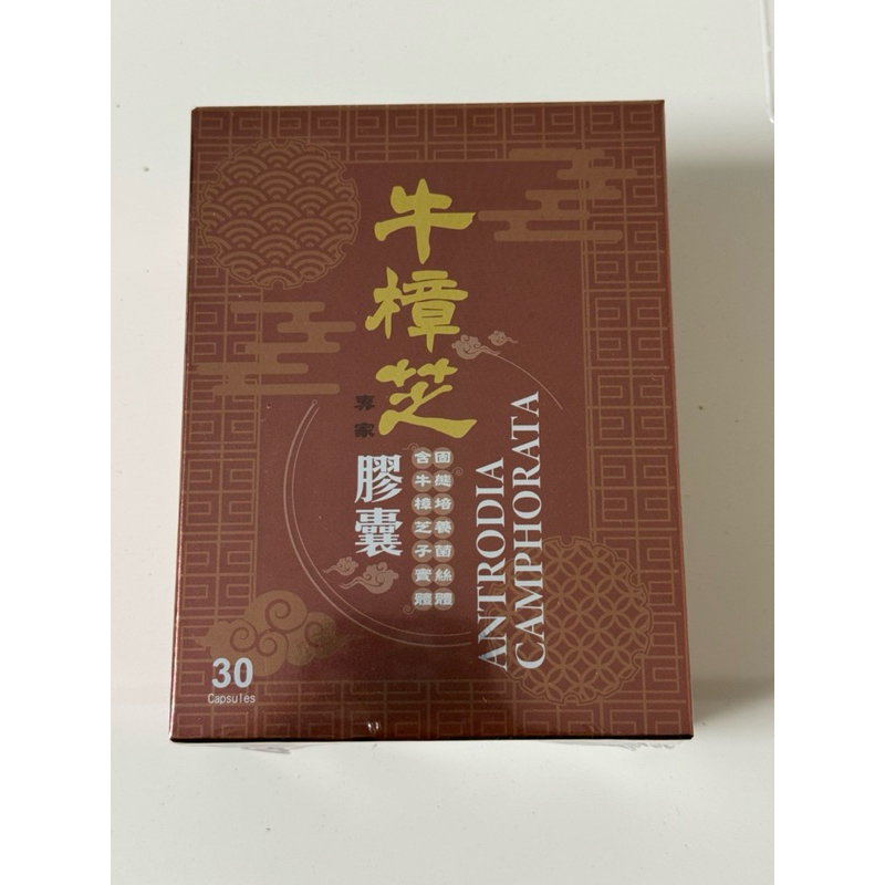 「福蓁堂」牛樟芝膠囊