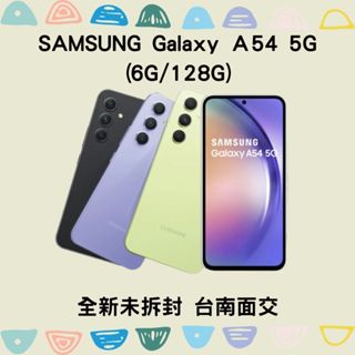 SAMSUNG Galaxy A54 5G (6G/128G)