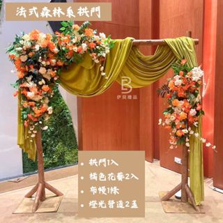 💧🟠婚禮原木拱門-法式森林系拱門🟠婚禮佈置DIY佈置出租租借背板 婚禮佈置 背板佈置 活動背板 求婚 DIY