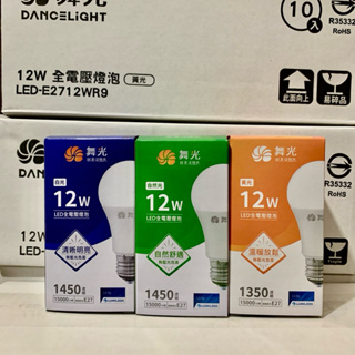 💡舞光LED燈泡💡10w 12w 16w 3W 冰棒燈 感應燈泡 驅蚊燈泡 調光燈泡 省電大作戰