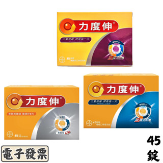 Redoxon力度伸維他命 C+D+鋅 發泡錠 柳橙口味/黑醋栗口味 維他命C+D+鈣 柳橙口味 Costco好市多代購