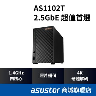 ASUSTOR 華芸 AS1102T 2Bay NAS 網路儲存伺服器