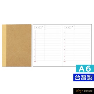 珠友 NB-80056-50 A6/50K自填式半年誌(1日1頁/橫線)186天份/萬用日誌手札手帳/好好逛文具小舖